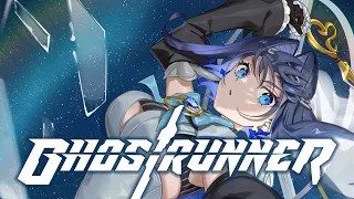 【Ghostrunner】Hack n' Tear