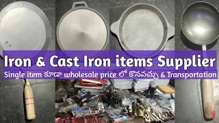 Iron & Cost Iron Supplier. అన్ని వస్తువులు ధరలతో. Single item కూడా కొనవచ్చు. All over India Supply