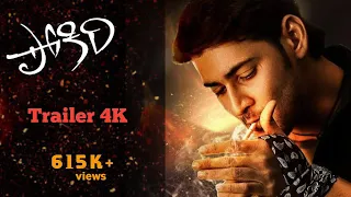 Pokiri Trailer [4k] | Mahesh Babu | Ileana | Puri Jagannadh