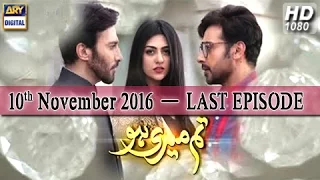 Tum Meri Ho Last Episode - 10th November 2016 - ARY Digital Drama