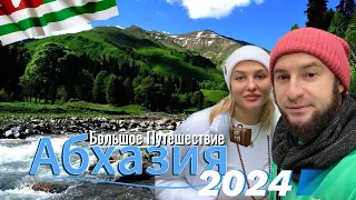 АБХАЗИЯ 2024 💼 БОЛЬШОЕ ПУТЕШЕСТВИЕ. ЧТО ПОСМОТРЕТЬ В АБХАЗИИ НА МАШИНЕ