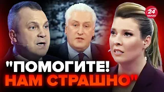 🤡Істерика на шоу СКАБЄЄВОЇ! Експерти студії У СТУПОРІ через зброю ЗСУ