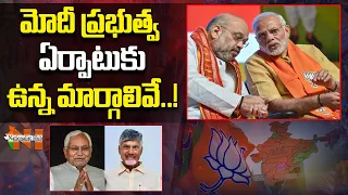 Decoding BJP plans to form the govt | Modi | Nationalist Hub