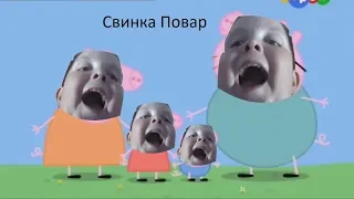 Свинка Повар RYTP