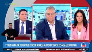 Δ. Κουτσούμπας: ΚΚΕ δυνατό, δεν υπάρχει άλλη λύση - Η ΕΕ γίνεται όλο και χειρότερη