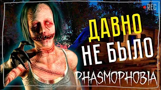 ПАЧКА ДЛЯ ЛЕНТЯЕВ ► ФАЗМОФОБИЯ СОЛО КОШМАР | PHASMOPHOBIA