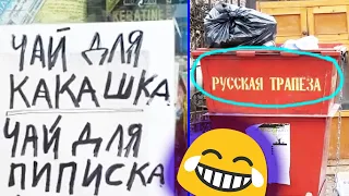 🤯ЖЕСТЬ! ЭТИ объявления РАЗРЫВАЮТ СЕТЬ: такое НАПИСАЛИ НЕ СЛУЧАЙНО...