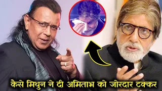 जानिए कैसे मिथुन का स्टारडम पड़ा अमिताभ बच्चन पर भारी Mithun Da fight Amitabh Bachcha bollywood