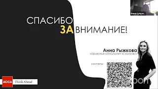 Тренды в карьере финансового директора в 2022 году