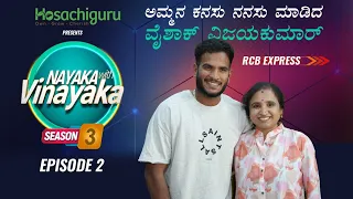 S3 Ep2 -Nayaka With Vinayaka ft. Vyshak -Rising RCBian|ನಾಯಕ ವಿತ್ ವಿನಾಯಕ@royalchallengersbengaluruYT