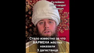 Известно за что Дагестанцы жёстко избили БАРМЕНА в метро