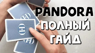 Флориш ПАНДОРА Обучение Кардистри | Cardistry Tutorial Pandora