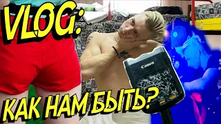 VLOG: КАК НАМ БЫТЬ? - ПОЛИЦИЯ. РАЗБИЛИ КАМЕРУ. ХОСТЕЛ.