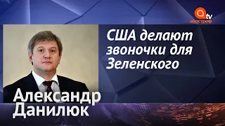 Санкции против Коломойского: что должна сделать Украина