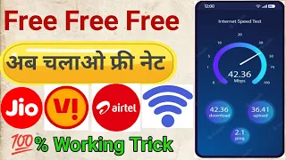 4G phone me 5G चलाओ फ्री में || Free me net kaise chlaaye || How to use free Internet all SIM
