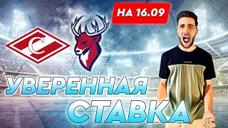 Спартак - Торпедо прогноз на хоккей / прогноз на КХЛ