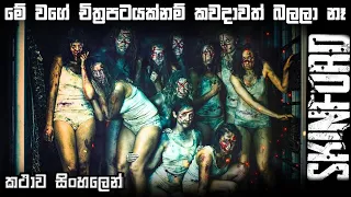 මේ වගේ චිත්‍රපටයක්නම් කවදාවත් බලලා නෑ 😱 | Sinhala movie review new | Horror full movie in Sinhala