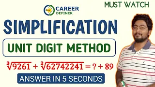 Simplification Tricks | Unit Digit Method |  Banking/SSC/Railway| IBPS/RRB/SBI 2020 | CAREER DEFINER