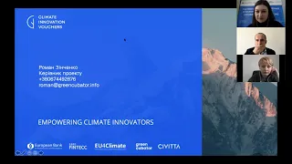 Climate Innovation Vouchers - перша онлайн консультація