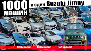 Огромное поступление авто из Японии - на стоянке нету места )