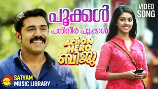 Pookkal Panineer | Video Song | Action Hero Biju | Nivin Pauly | Anu Emmanuel | Jerry Amal Dev