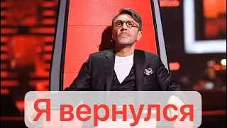 Сергей Шнуров вернулся в шоу «Голос»