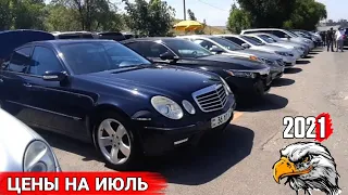 🚘 Авто из Армении 7 Июля 2021💥🚀