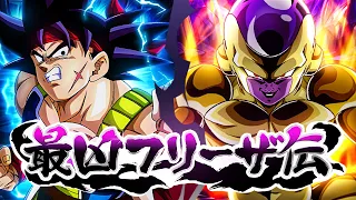 STORIED FIGURES VS. THE LEGENDARY FRIEZA EVENT! (DBZ: Dokkan Battle)