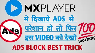 how to block ads on mx player | how to remove ads from mx player | mx player ads remove dns