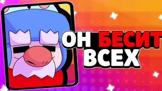 Этот БРАВЛЕР БЕСИТ Всех в Бравл Старс! Топ 5 Бесящих Бравлеров в Brawl Stars