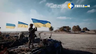 💬 Украина благодарит своих защитников и защитниц за храбрость и героизм!