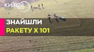 На Вінничині у полі знайшли збиту російську крилату ракету Х 101