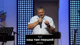 "Вічність" - уривок з проповіді Андрія Лисенко