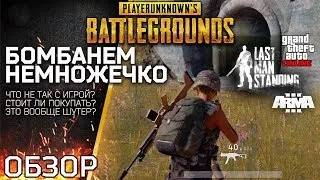 Rules of Survival. Ros. Клон PUBG. ТАЩИМ от первого лица. Обнова. Античитерасты