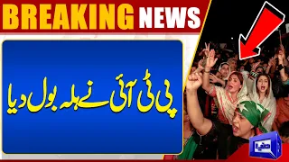 Breaking Development Between Police And PTI | Dunya News