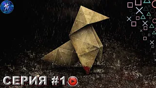 Heavy Rain Прохождение #1 ПЕЧАЛЬНОЕ НАЧАЛО