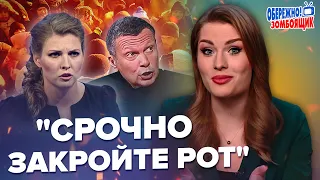 🤯Це не покажуть на РосТВ! Як СКАБЄЄВА і СОЛОВЙОВ реагують на БУНТ у Башкирії | Обережно! Зомбоящик