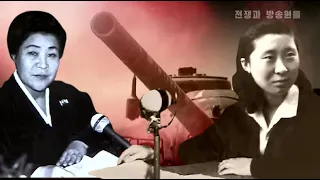 WAR and BROADCASTERS - Exciting DPRK Documentary on Heroic Radio Staff during the Korean War