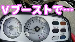 Vブーストが効きはじめるとクラッチがすべる 分解組立ダイジェスト　VMAX1200