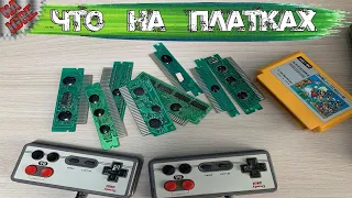 Что на Платках - Часть 16 Проверяем платки Денди из Посылки (NES, Famicom, Dendy) Денди играют Все