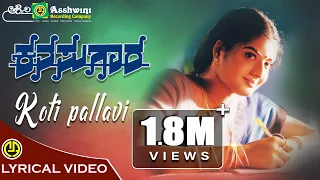 Koti Pallavi Haaduva | Kanasugara | V. Ravichandran | Prema | Shashikumar