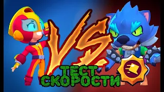 Макс VS Леон|Тест скорости