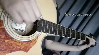 ของขวัญวันครบรอบ - drg. Feat. cheriie | Fingerstyle Guitar by Mery