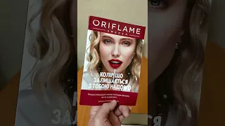 Распаковка моего первого заказа Oriflame 11 каталог 2023г