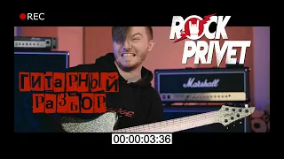 Jony/ Агата Кристи / Reflex - Комета / Моряк / Non Stop (Гитарный Разбор ROCK PRIVET)