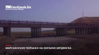 ОСЕНЬ НА ОКРАИНЕ БЕРДЯНСКА