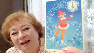 Советские новогодние открытки из моей коллекции - часть 2