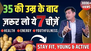 Stay Fit, Young & Healthy | 35 के बाद ज़रूर लो ये 7 चीज़ें | Anti Aging Secrets by Anurag Rishi