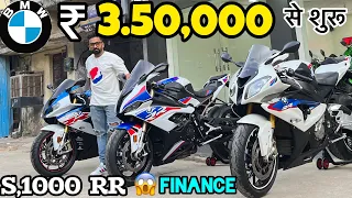 2023 🔥laudest superbike lineup for sale S1000 RR | used superbikes market in Delhi at lowest price