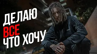 KIZARU - Делаю все что хочу (минус)